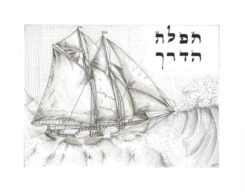 Tefilat Haderech, 2017